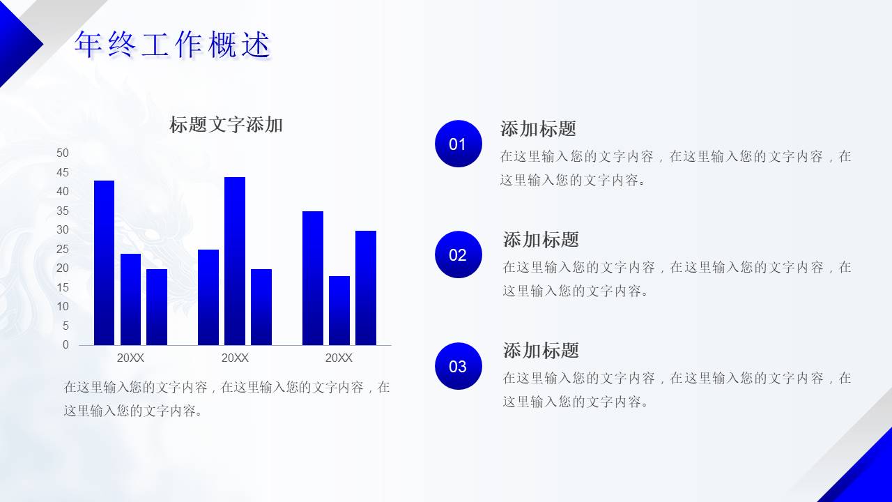 年终总结 (29).pptx